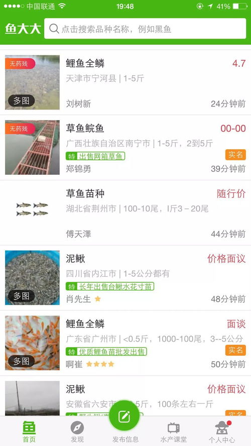 一路凱哥帶鹽 愿意為池塘內(nèi)循環(huán)養(yǎng)出的魚(yú)多1塊錢(qián)一斤塘口價(jià)收購(gòu)